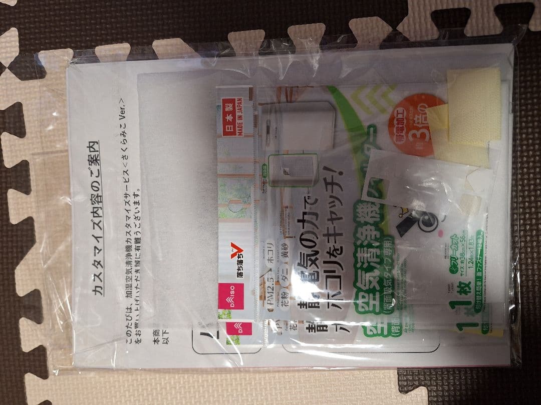 SHARP 空気清浄機 さくらみこ　KI-T75YX-W 2025年製