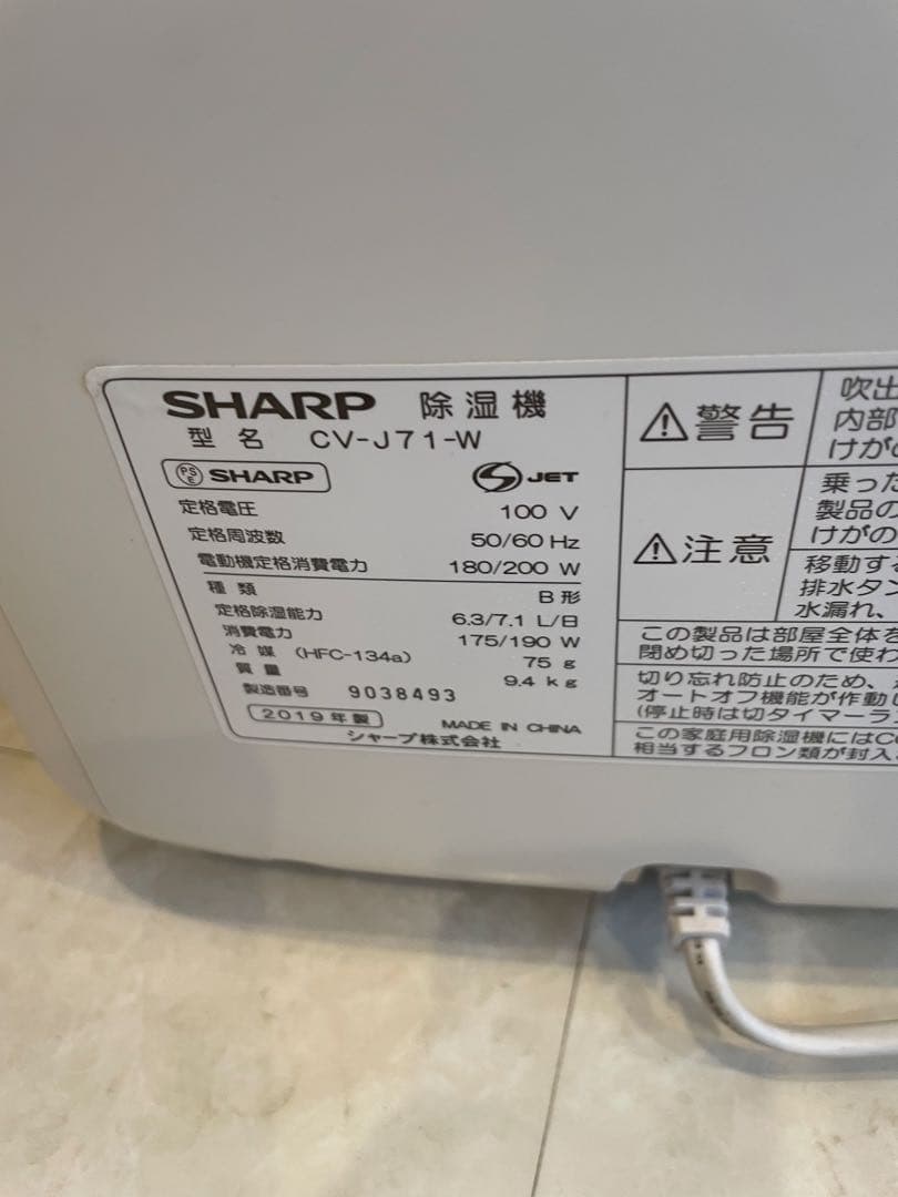 SHARP 除湿機 CV-J71-W