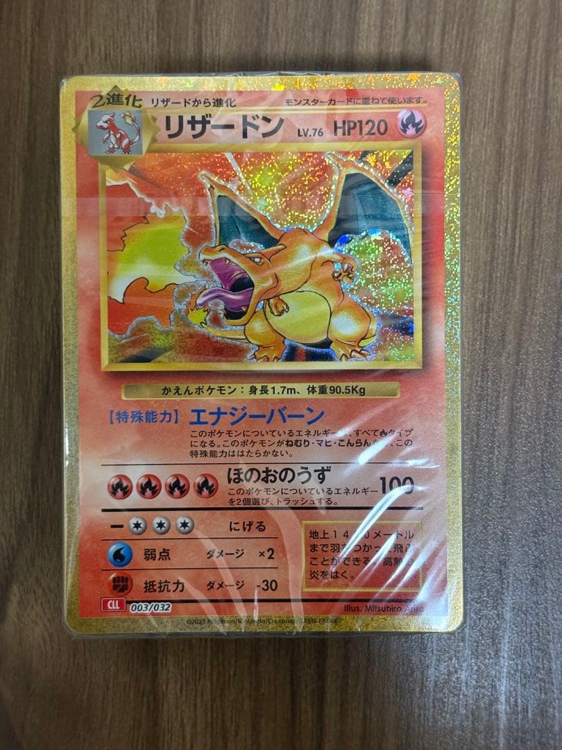 ポケカクラシック 御三家デッキ デッキのみ