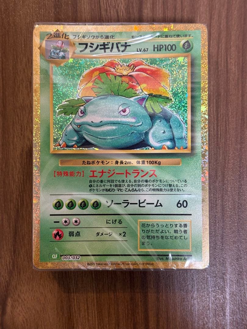 ポケカクラシック 御三家デッキ デッキのみ