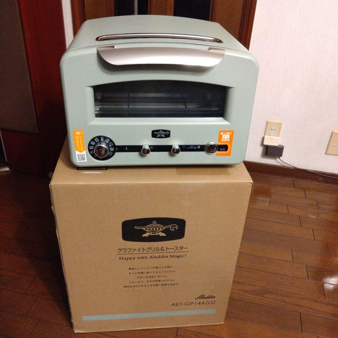 アラジン　グラファイトグリル&トースター　AET-GP14A（G）