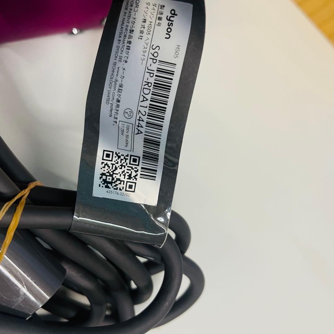 ダイソン HS05 COMP FBN Dyson Airwrap 動作品