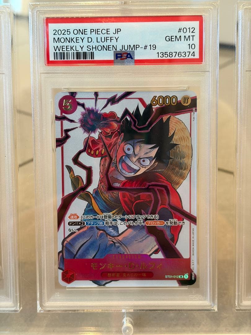 PSA10 ルフィ 3枚セット 台座付き