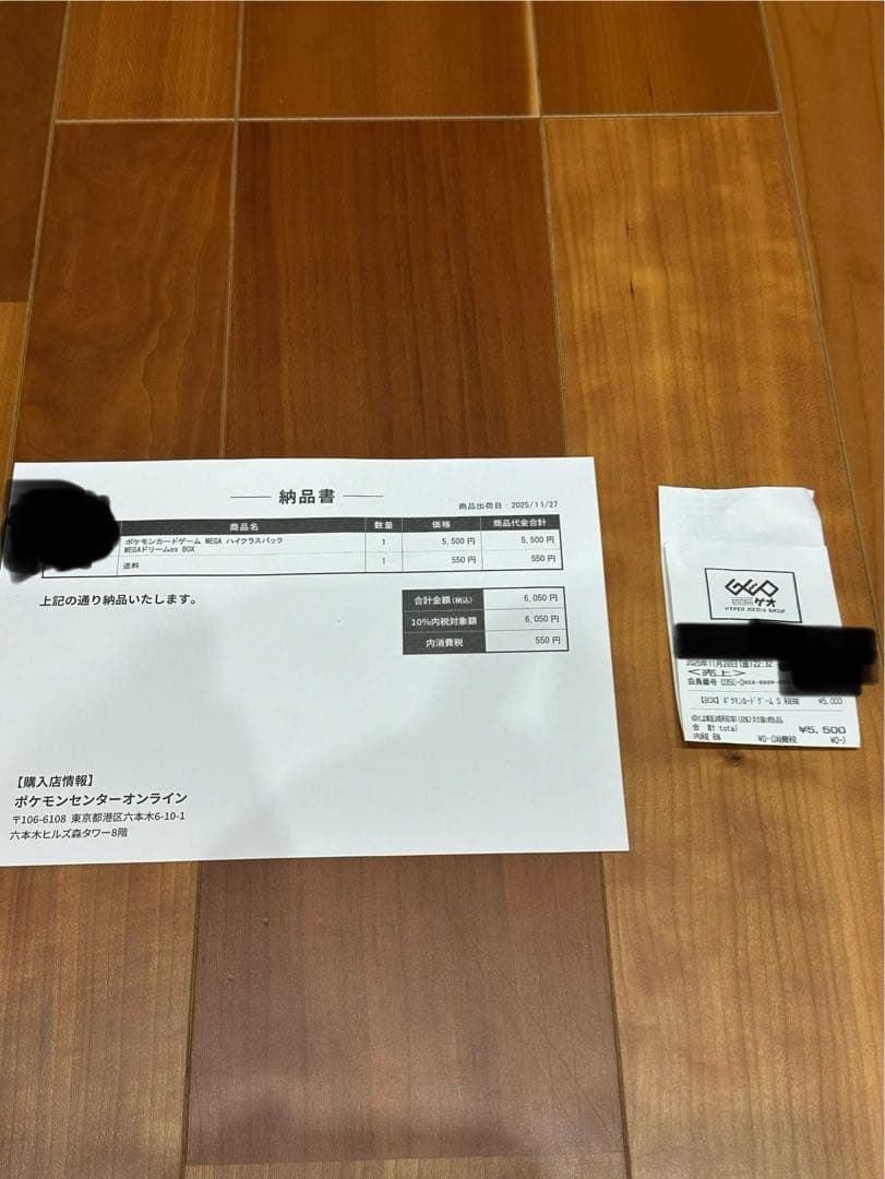 ポケモンカード MEGAドリームEX 2箱　スタートデッキ付き　シュリンク付き