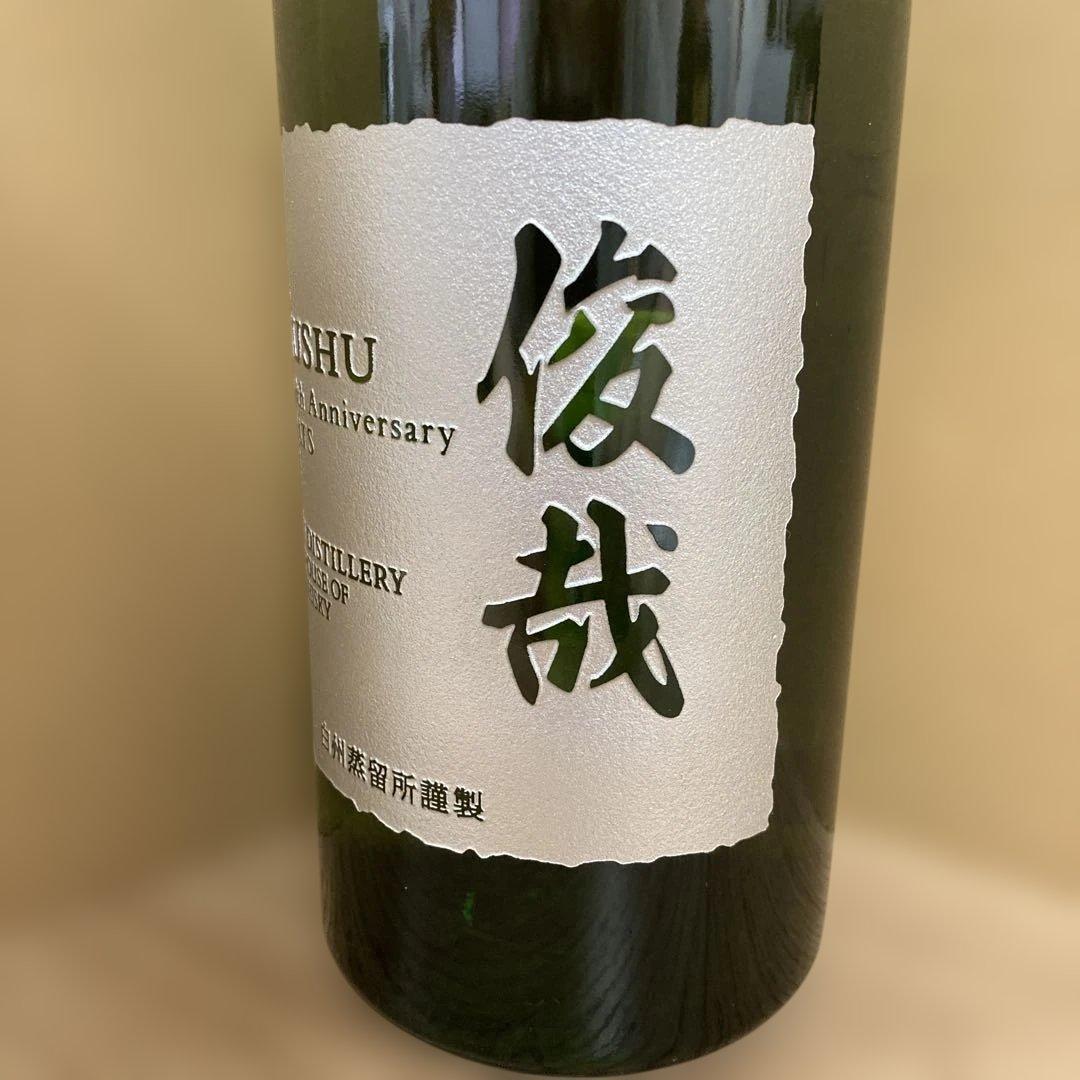 ヒ*ン様 【551】白州 ノンヴィンテージ 700ml ウイスキー 彫刻済み