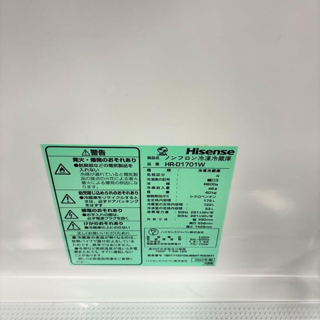 938 冷蔵庫　200L弱　2023年製　極美品　大人気　右開き　洗濯機も有