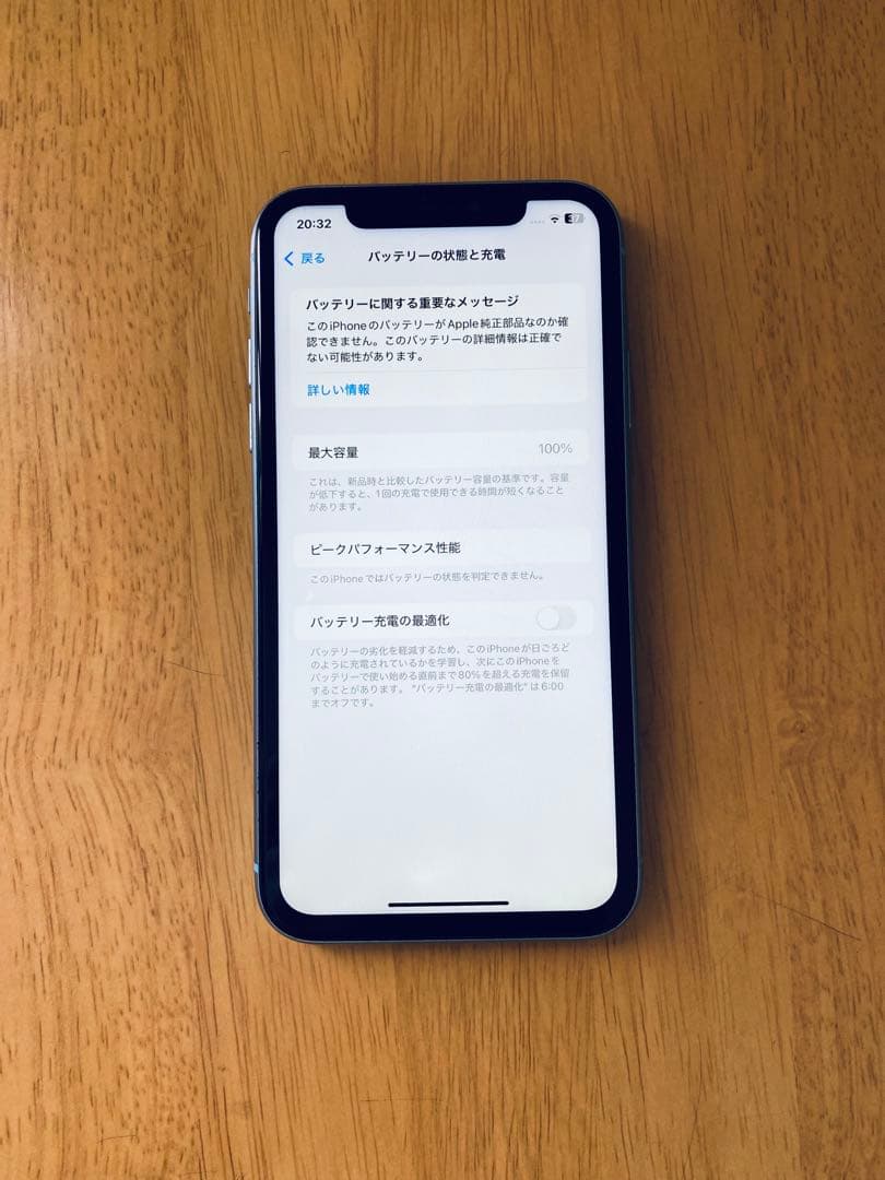 iPhone XR ブルー 128GB 本体 バッテリー最大容量100%