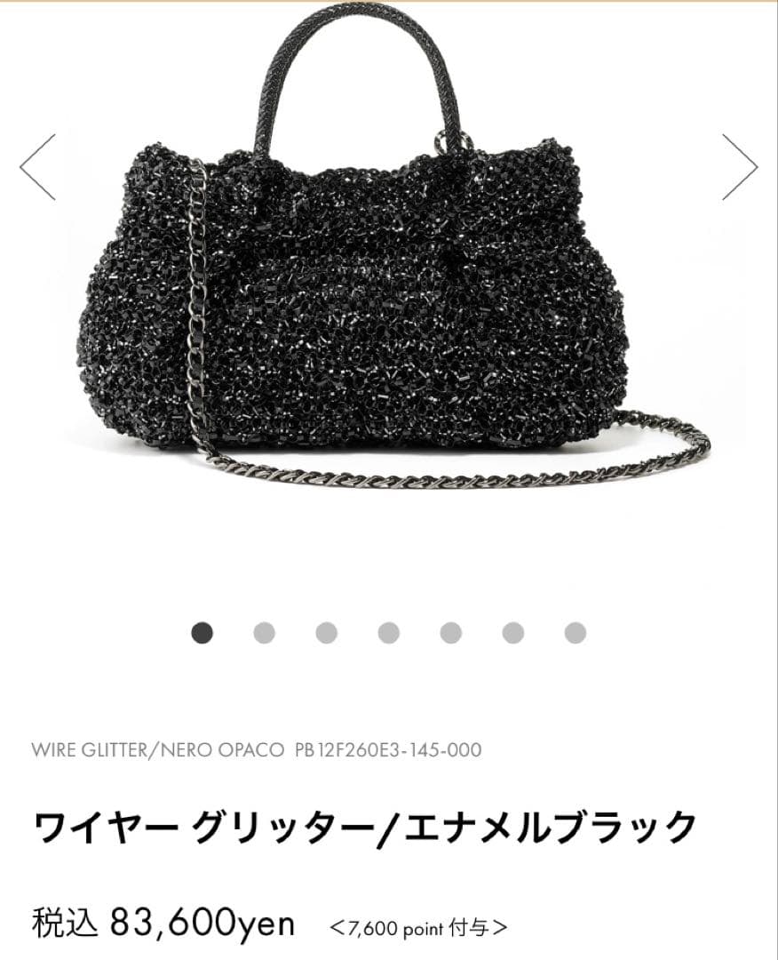 最終極美品正規現行品アンテプリマ　ワイヤーグリッター　ブラック　バッグ