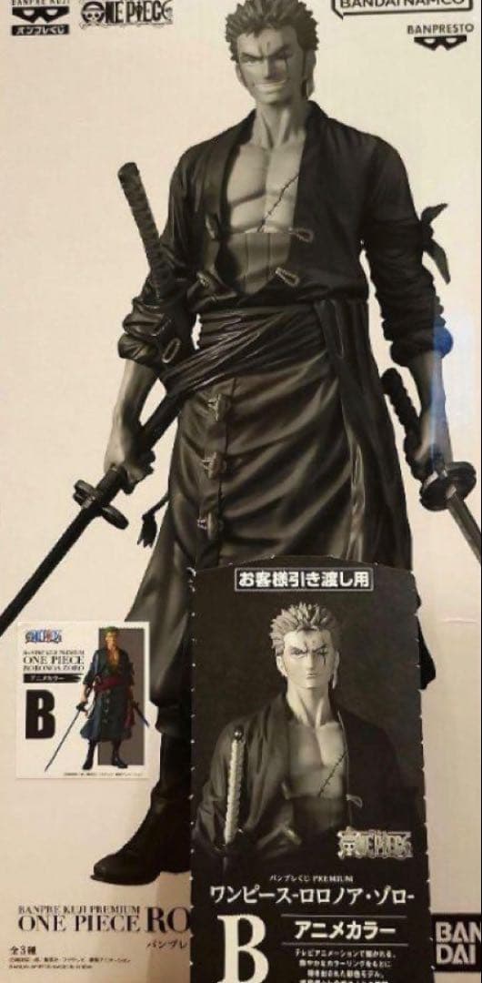 ワンピース バンプレくじプレミアム ロロノア・ゾロ B賞