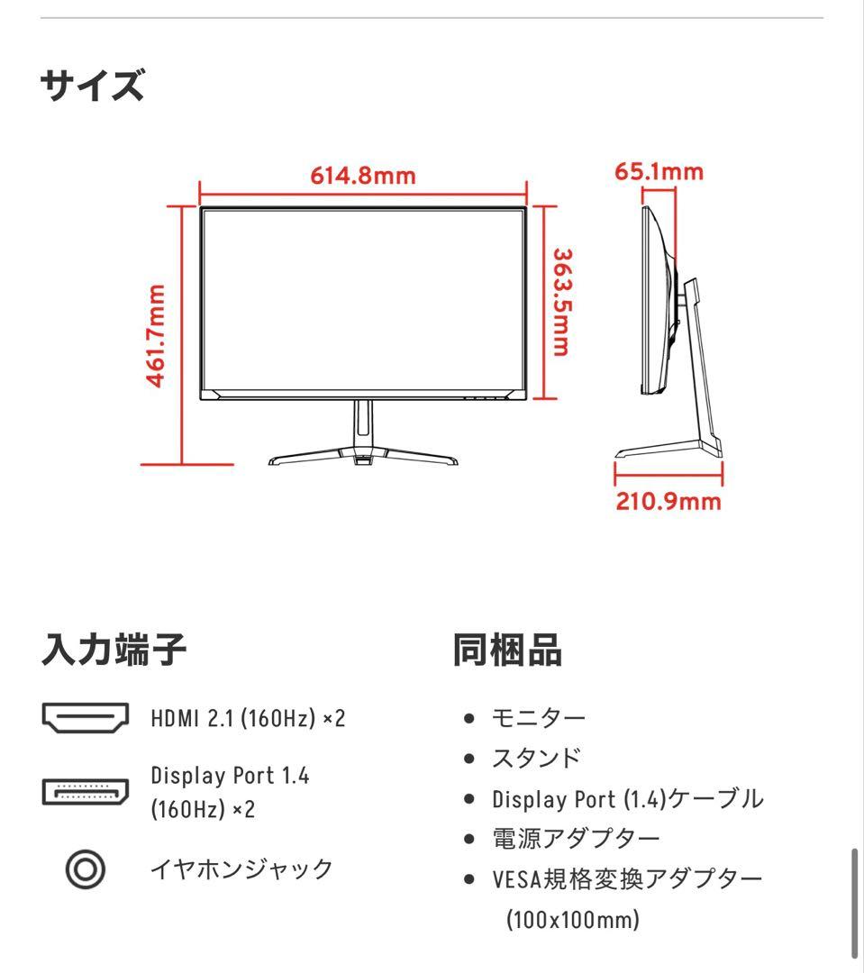新品未開封　pixio PX27U Wave 4K160hzゲーミングモニター