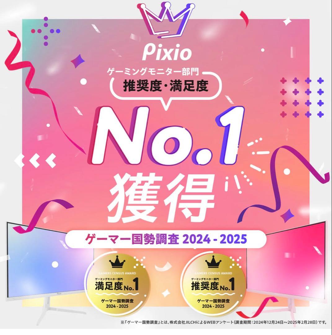 新品未開封　pixio PX27U Wave 4K160hzゲーミングモニター