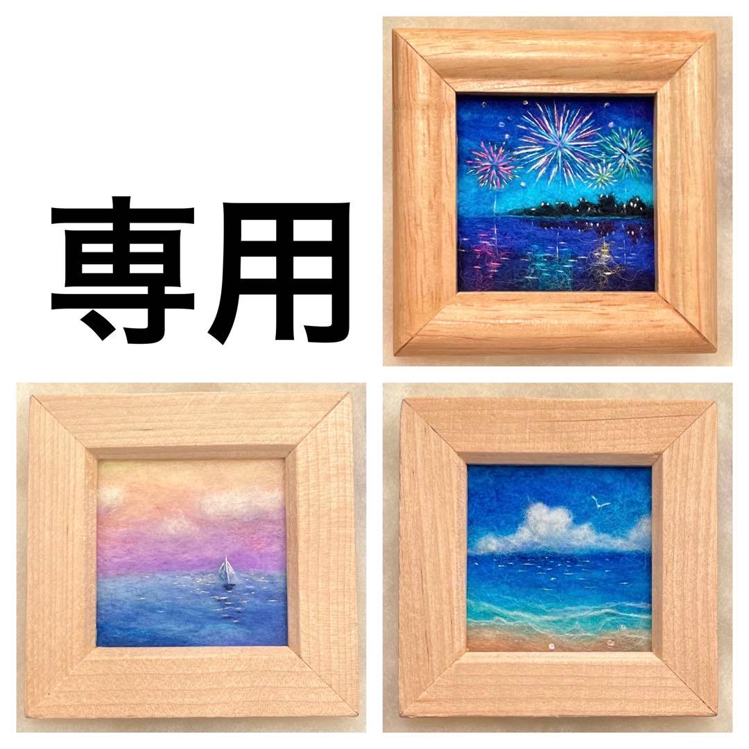 柴女 羊毛フェルト絵画フレーム付き3点おまとめ