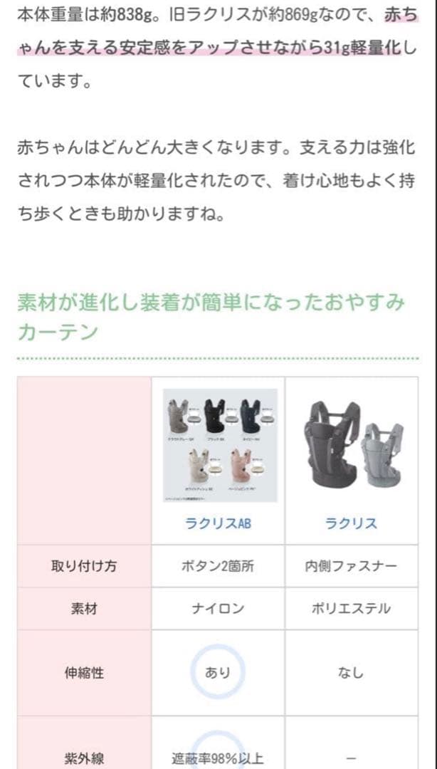 【新品未開封】2025年最新モデル ラクリスAB クラウドグレー　アップリカ