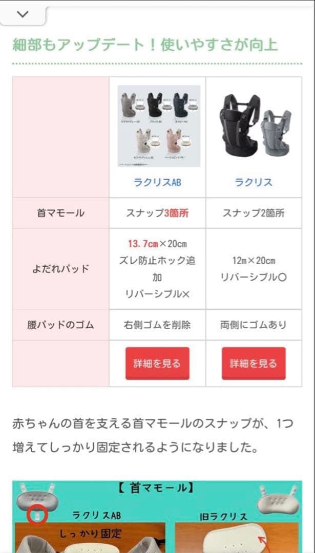 【新品未開封】2025年最新モデル ラクリスAB クラウドグレー　アップリカ