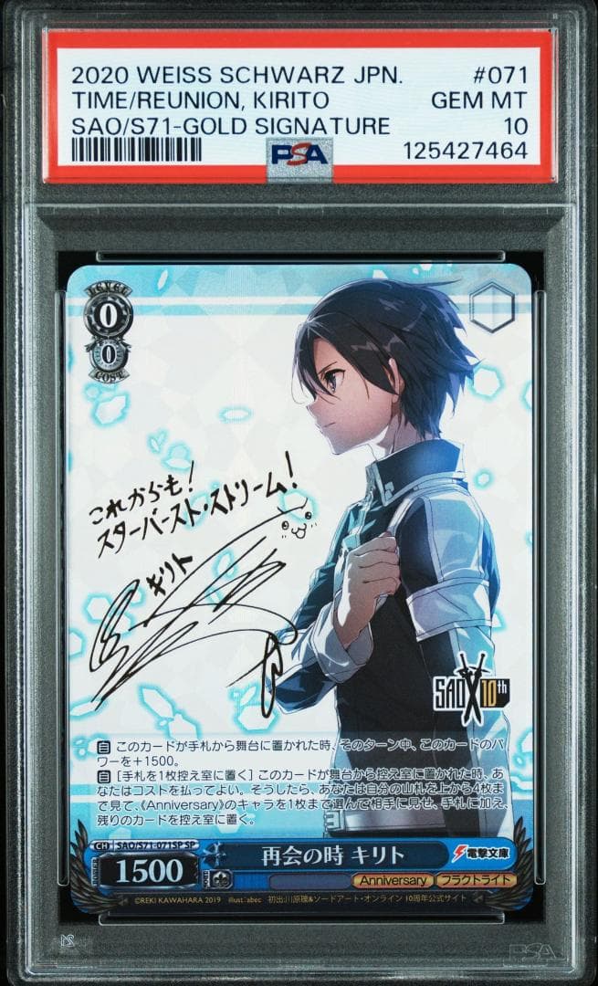 新裁断 PSA10 3枚連番 ヴァイス アインクラッド 再会の時 アスナ キリト