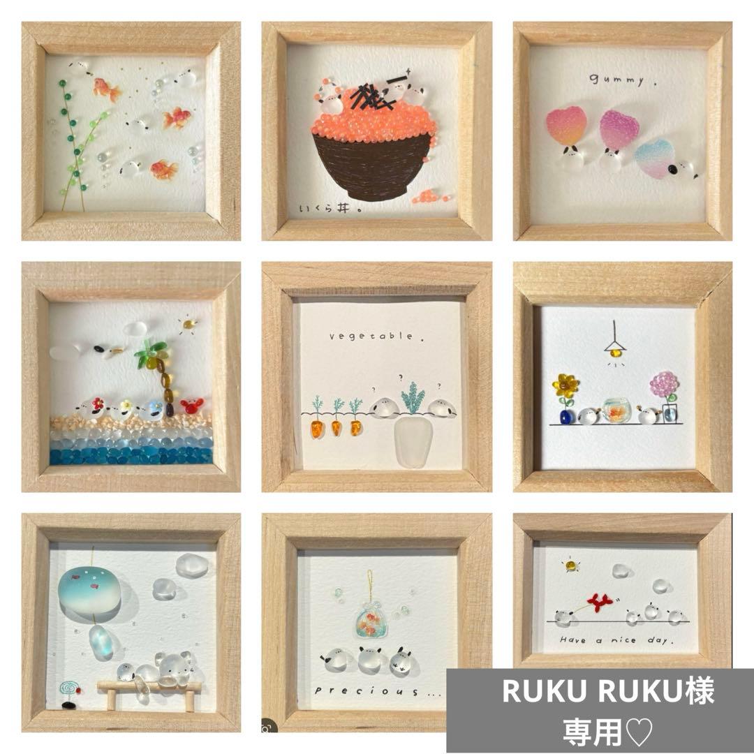 RUKU RUKU♡シーグラスアート