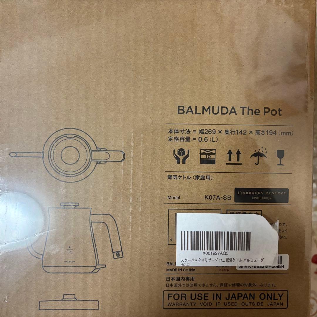 新品未使用　BALMUDA The Pot Starbucks