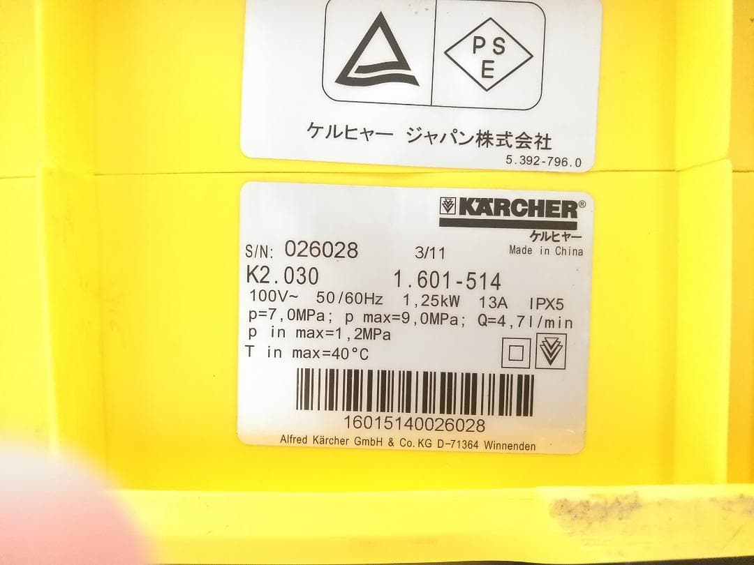 KARCHER ケルヒャー 家庭用高圧洗浄機 K2.030 1.601-514●