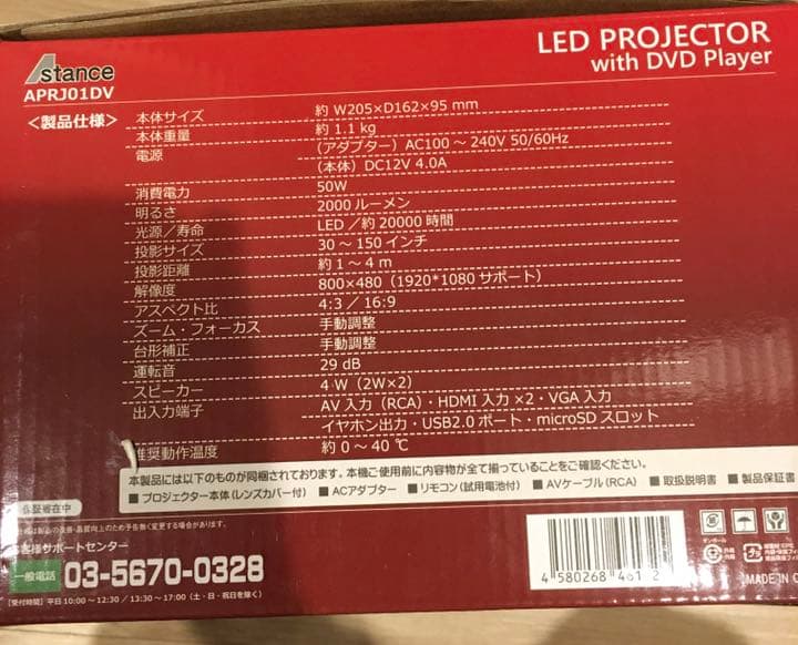 AKART DVDプレーヤー搭載プロジェクター APRJ01DV