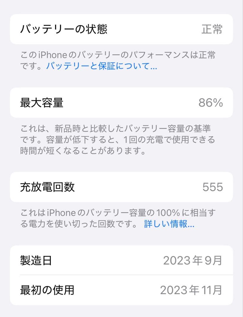 iPhone15 ピンク 256GB SIMフリー 美品