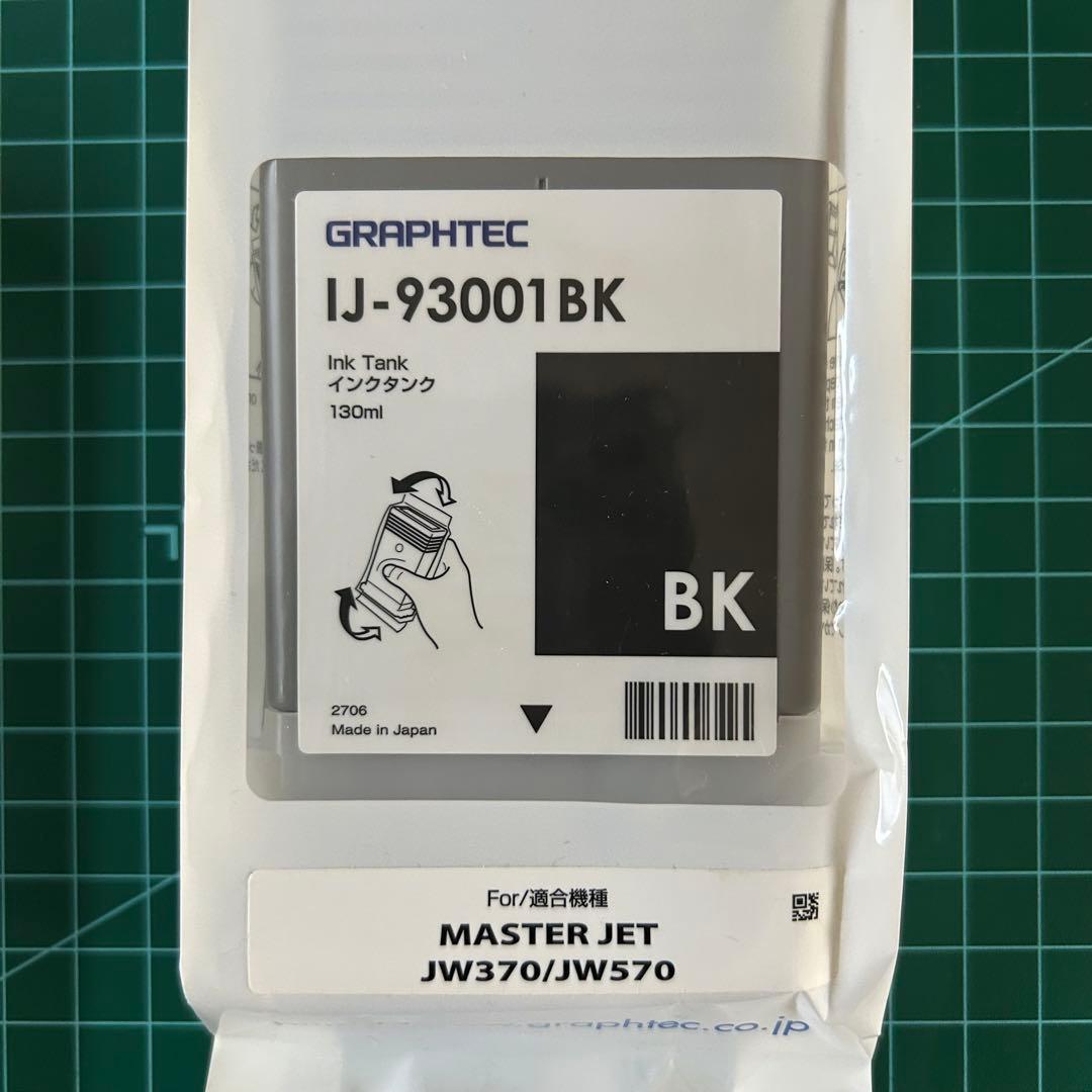 グラフテック JW370 JW570用インクタンク　黒