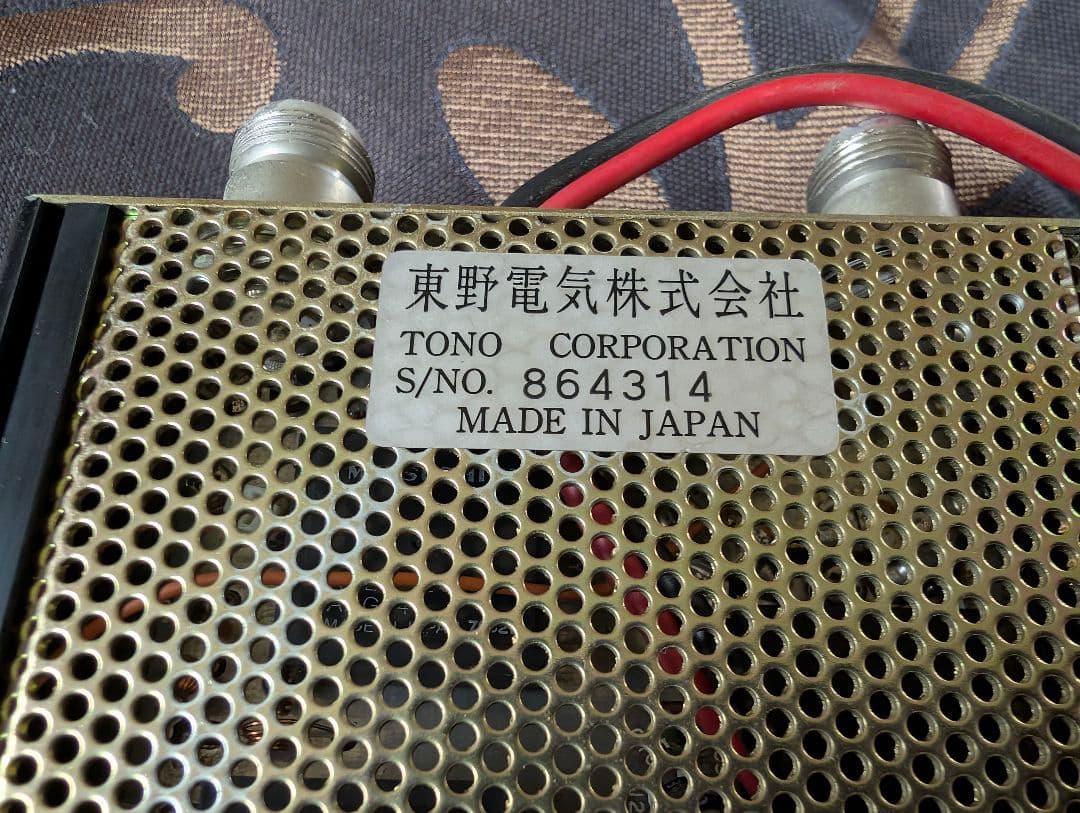 TONO SL-10W 1200MHz帯用 リニアアンプ