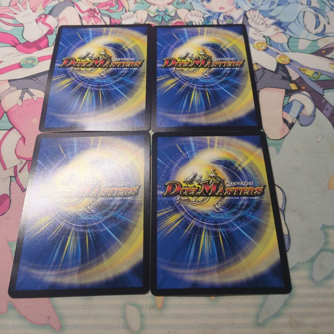 アーテルゴルギーニ 4枚セット