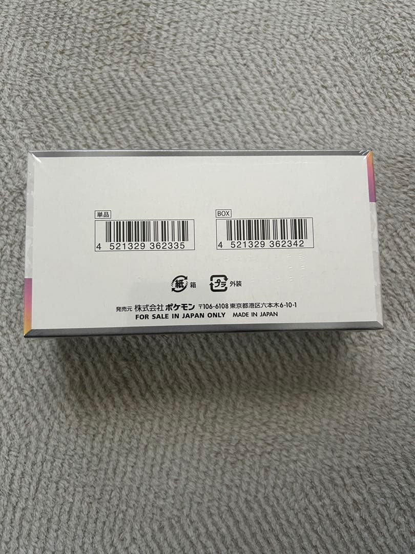 ポケモンカード　ハイクラスパック テラスタルフェスex 1BOX