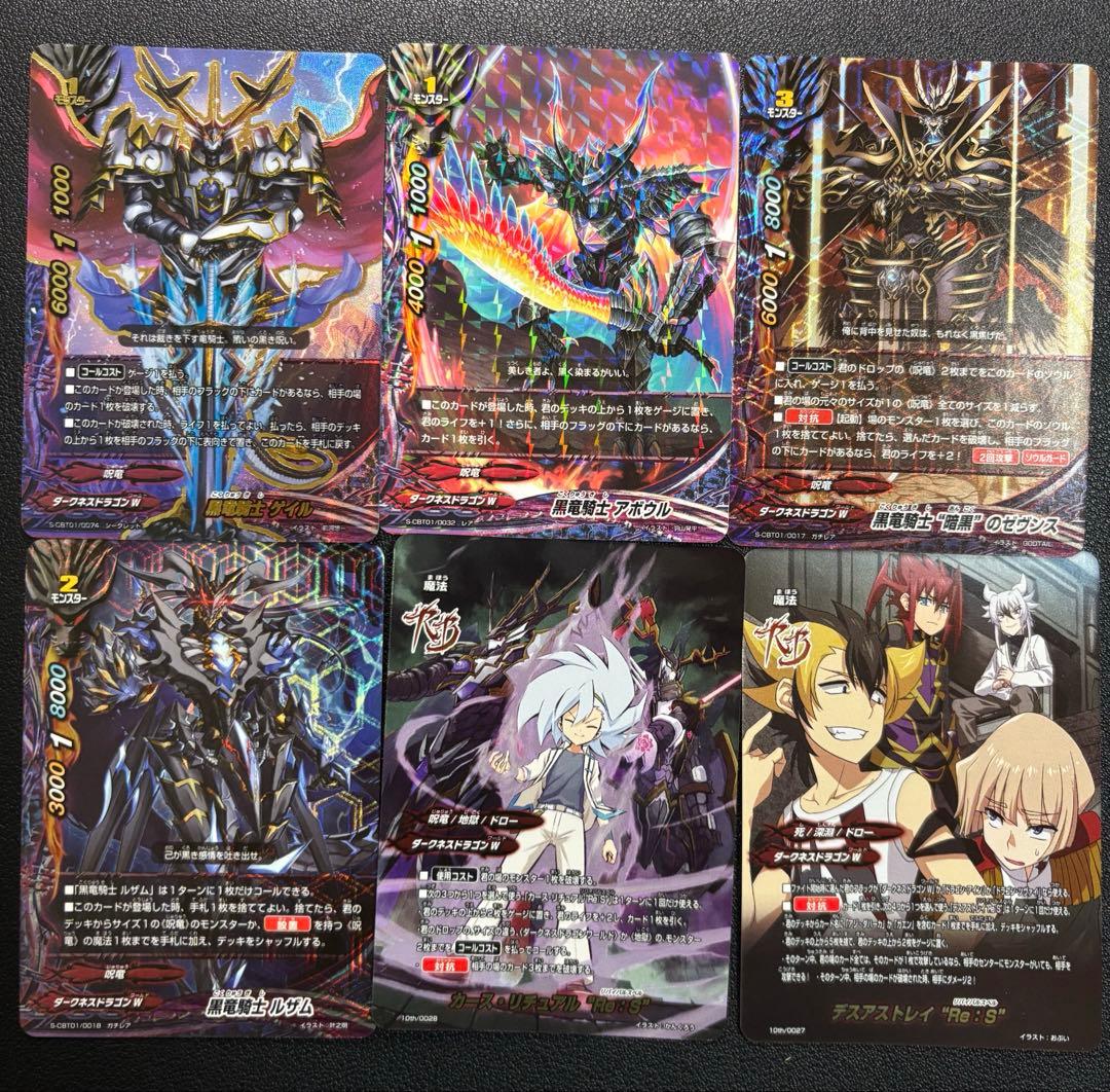 バディファイト　呪竜　ゲイル　デッキ