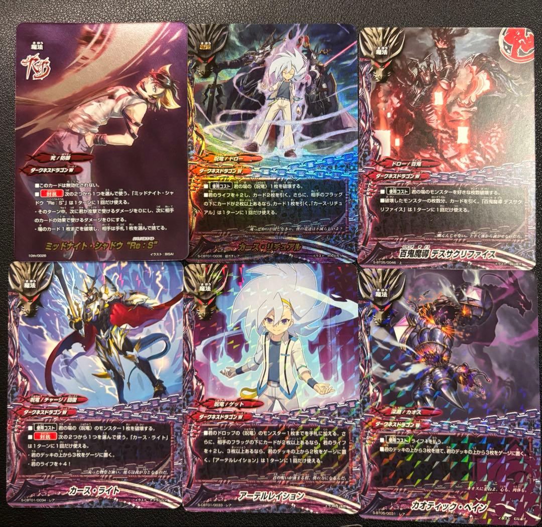 バディファイト　呪竜　ゲイル　デッキ