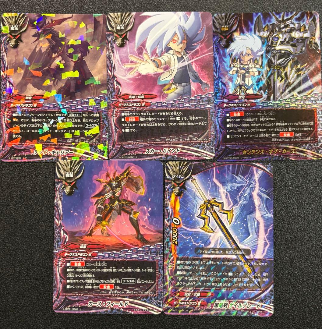 バディファイト　呪竜　ゲイル　デッキ