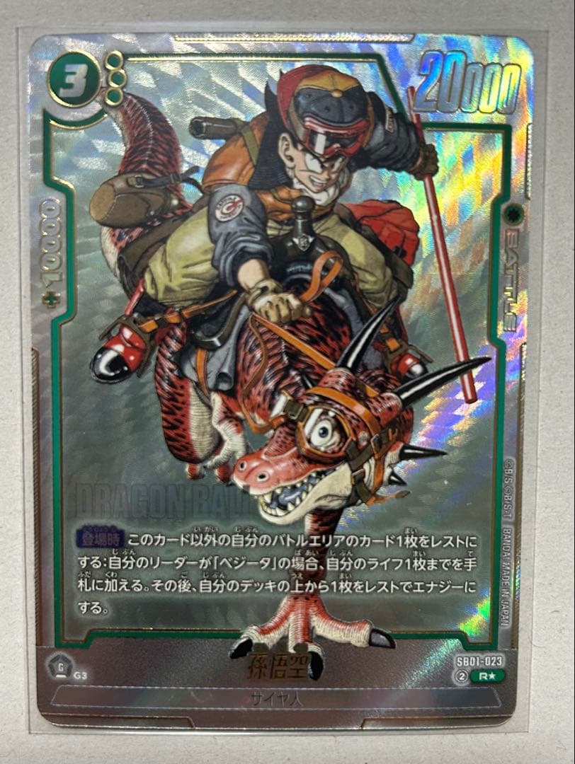 ドラゴンボール フュージョンワールド 孫悟空エナジーマーカーセット