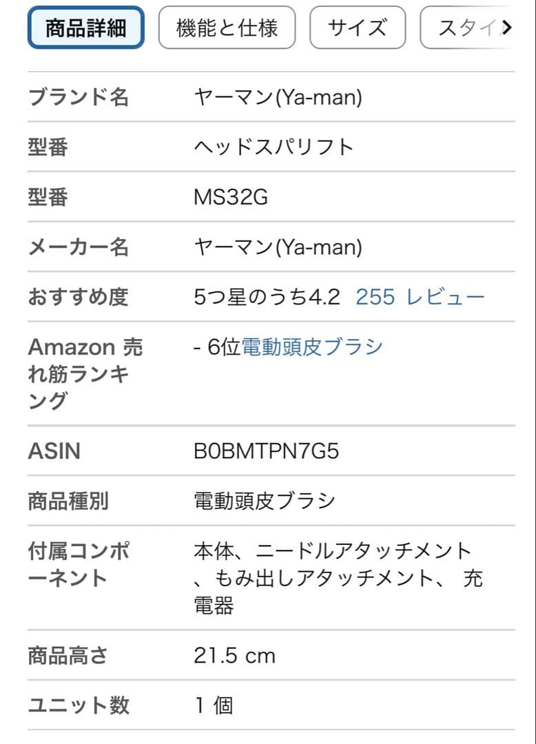 【K】muse ニードルヘッドスパアクティブ　ms-32g