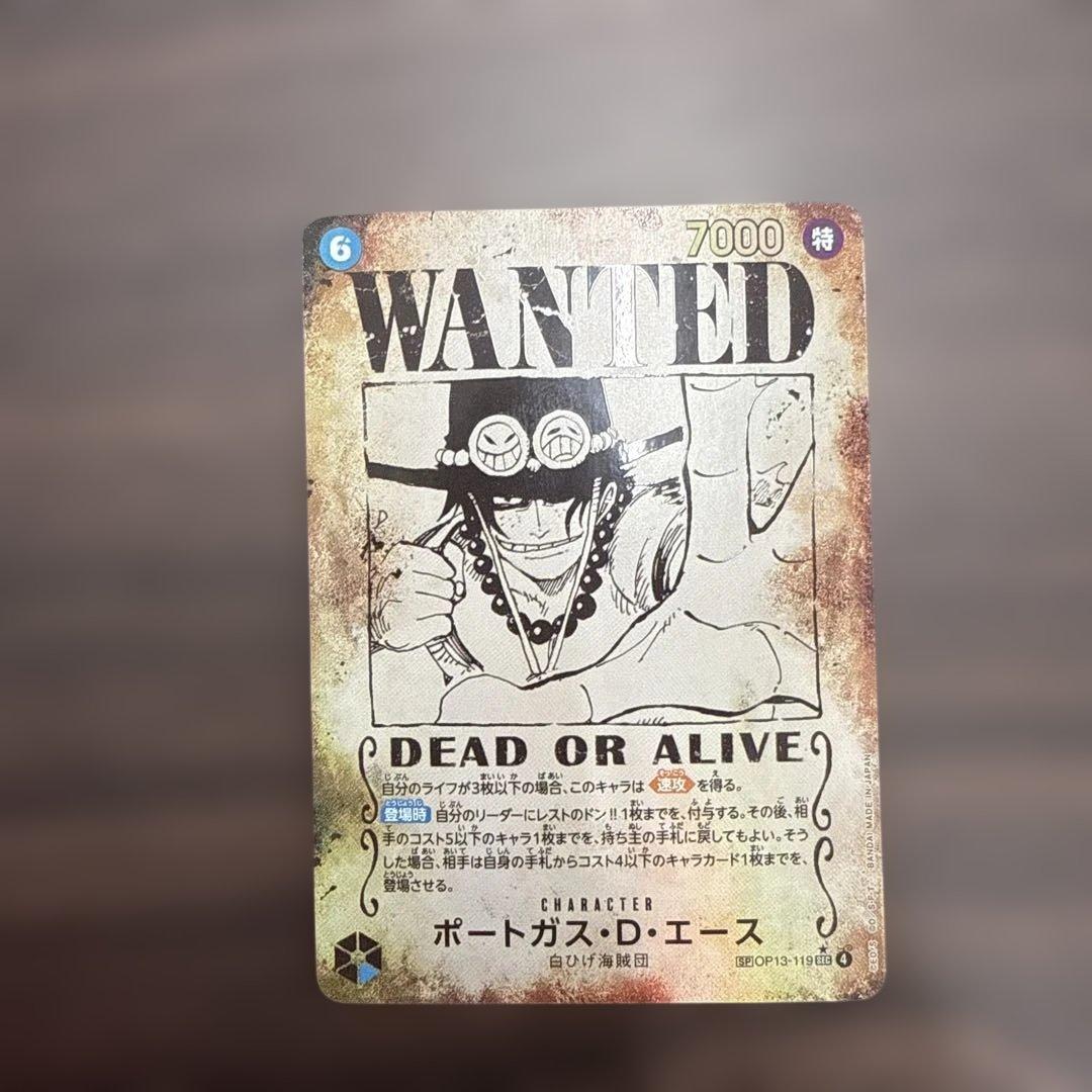 エース　手配書