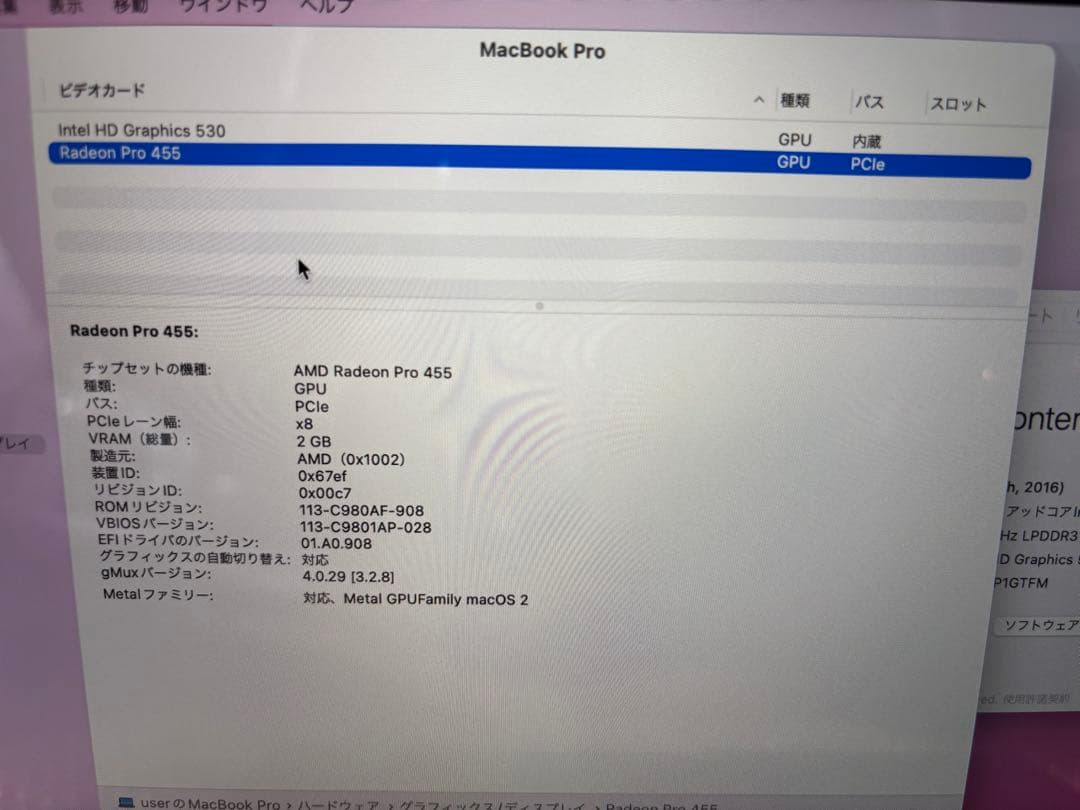 Macbook Pro 15インチ A1707 4ポート Touch Bar
