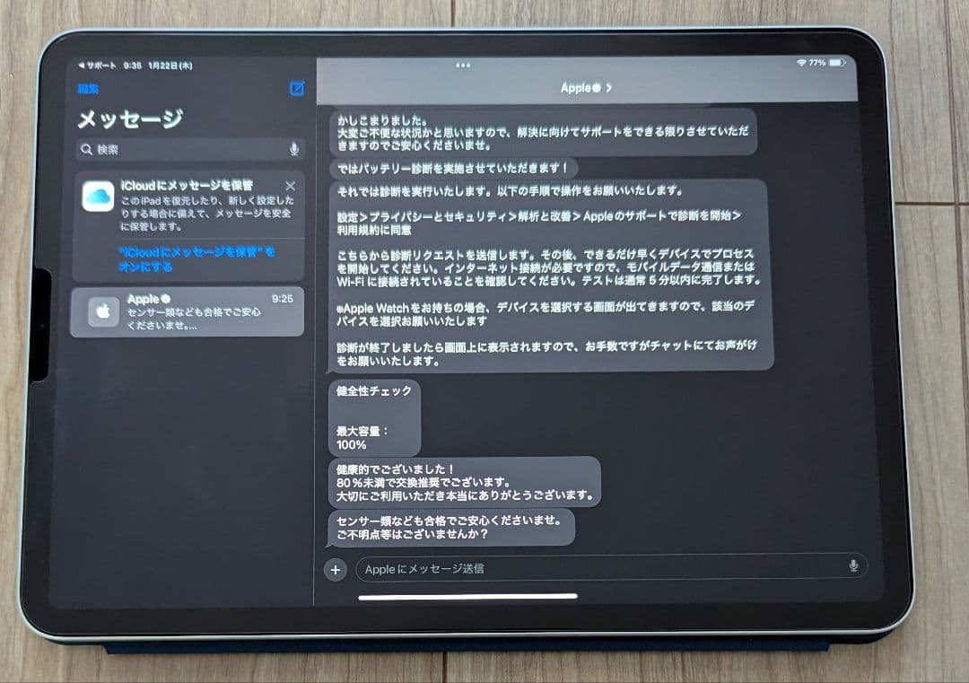 最終価格 iPad Pro 11インチ 第3世代 256GB Wi-Fiモデル