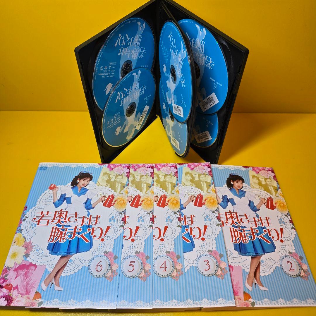 新品ケース交換済み　「若奥さまは腕まくり DVD」全6巻セット