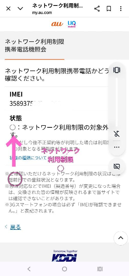 Google Pixel 8a（ポーセリン）本体 箱 充電ケーブル付き