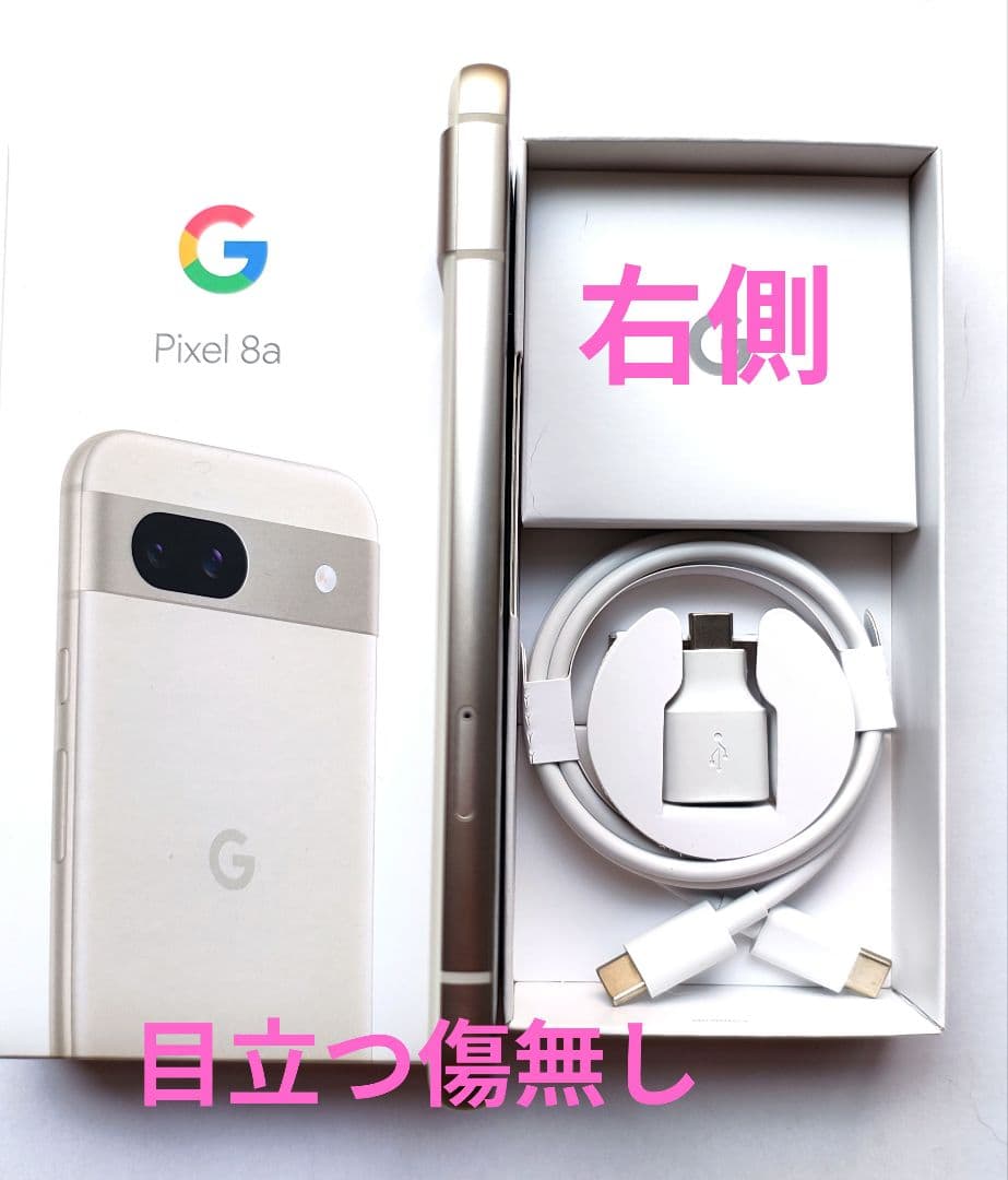 Google Pixel 8a（ポーセリン）本体 箱 充電ケーブル付き