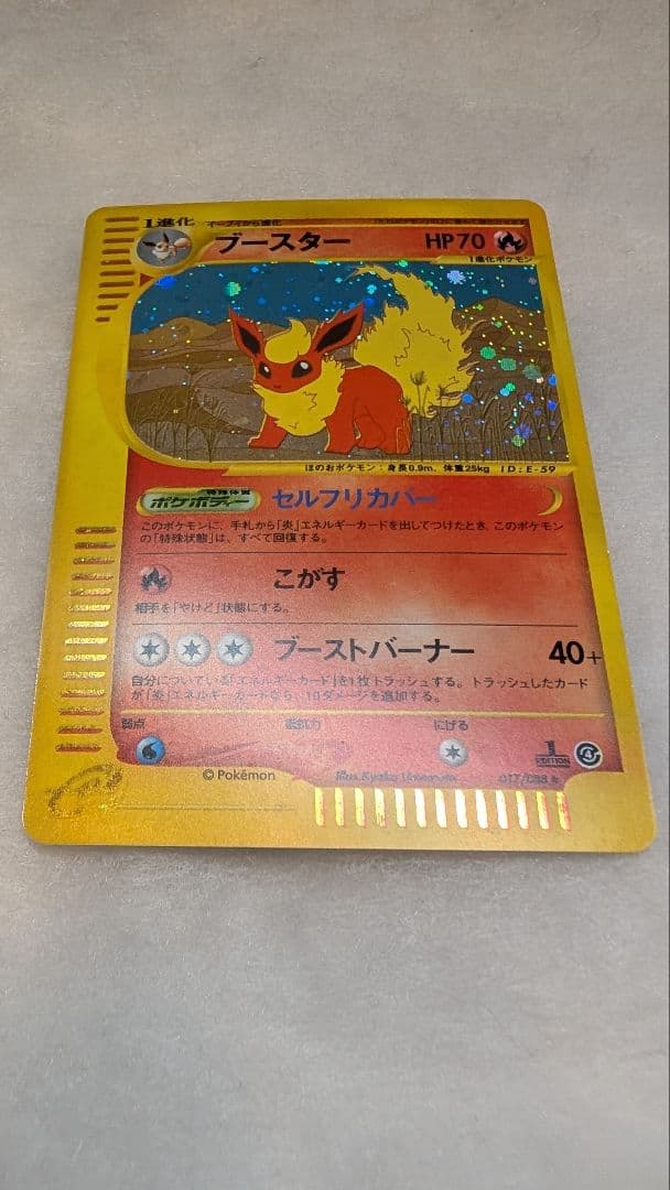 【極美-美品】ブースター 拡張パック第4弾 裂けた大地 017/088 カードe