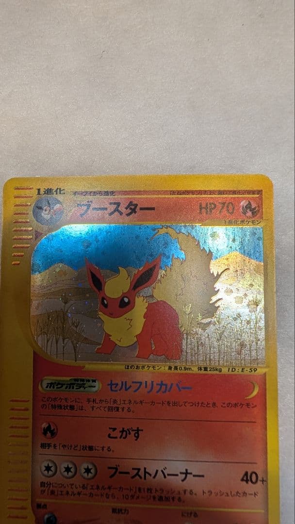 【極美-美品】ブースター 拡張パック第4弾 裂けた大地 017/088 カードe