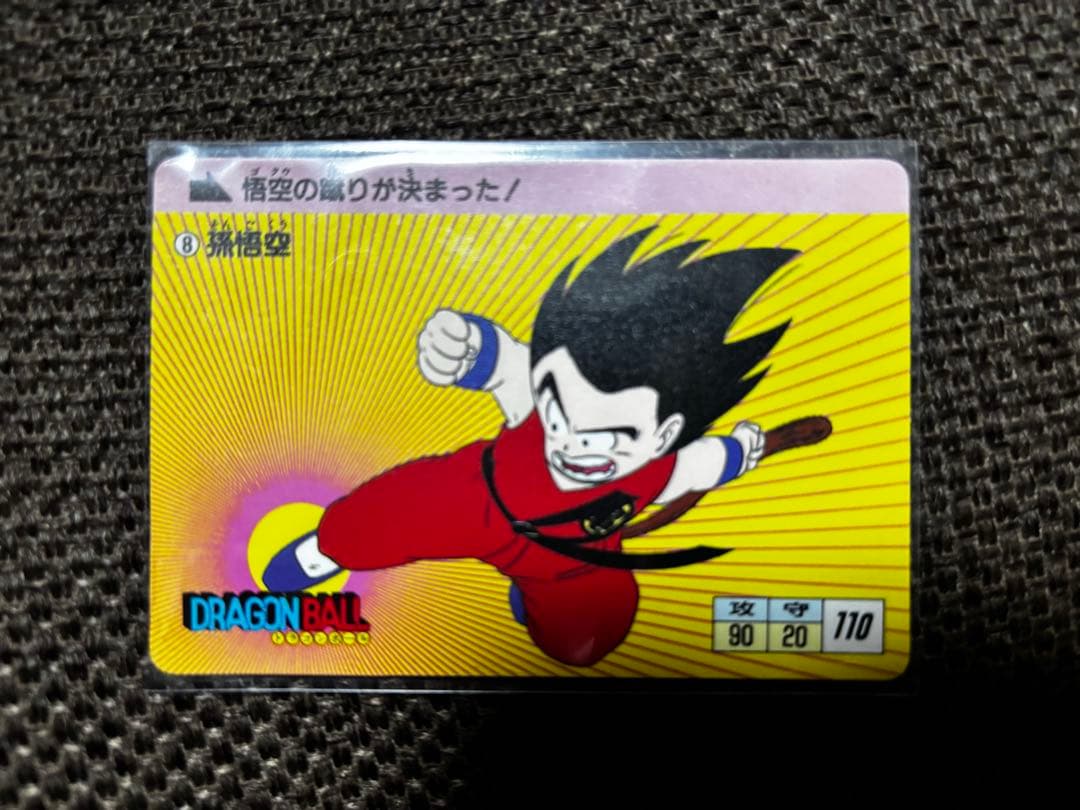ドラゴンボール 孫悟空 カード 8 アマダ