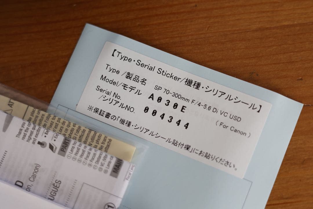その他 TAMRON SP70-300mm F4-5.6 DI VC USD A030E