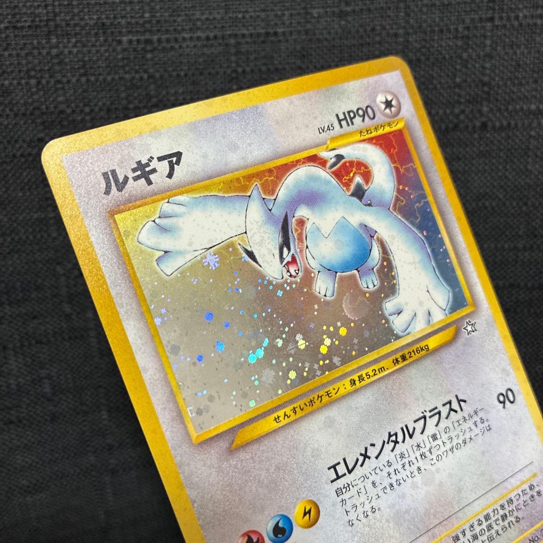 ルギア ★ 拡張パック第1弾 金、銀、新世界へ…