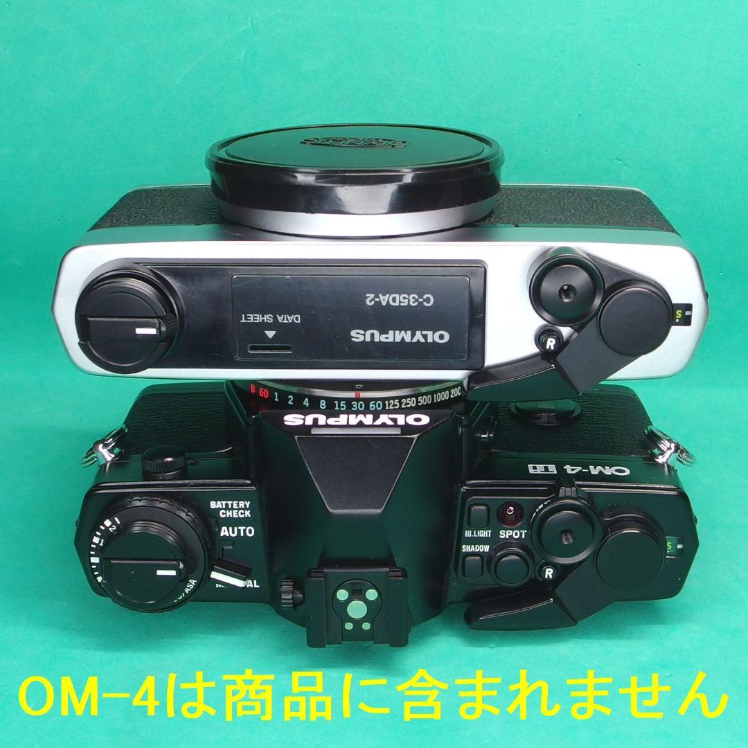 【新同】オリンパス顕微鏡カメラＣ-３５ＤＡ-２　ОМボディ互換手動巻上　希少品