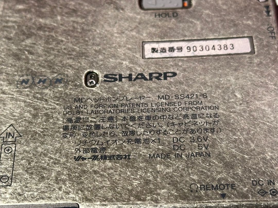 SHARP MDヘッドホンプレーヤー MD-SS421-S Limited