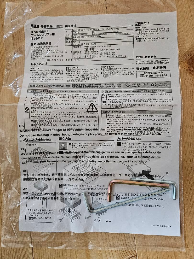 ゆったり座れるアームレスソファ用　オットマン 無印良品