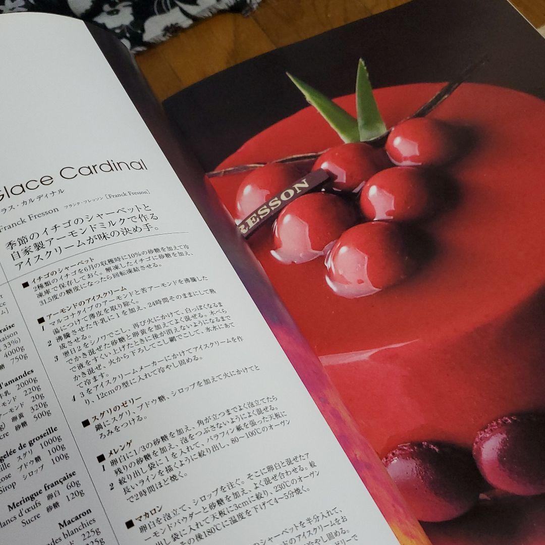 菓子の専門誌　パティシエ トラディシオン セット