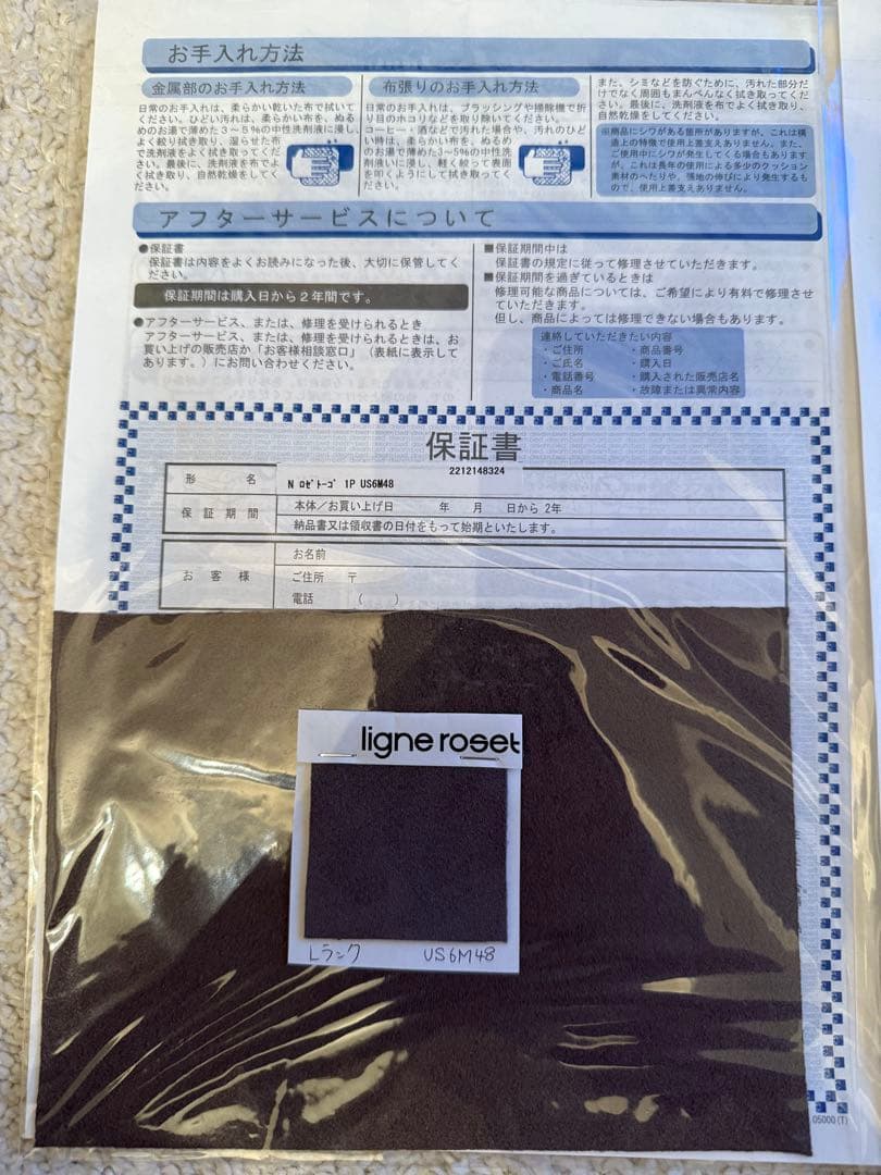 【irodori】【正規品】リーンロゼ　トーゴ　1人掛け用