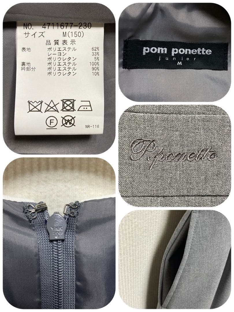 ポンポネット M/150 紺 グレー 受験 卒服 フォーマル ワンピーススーツ